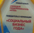 Названы победители конкурса «Молодой предприниматель Алтая - 2016» - Администрация г. Бийск