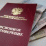 ОТ СВОЕВРЕМЕННОЙ УПЛАТЫ СТРАХОВЫХ ВЗНОСОВ ЗАВИСИТ БУДУЩАЯ ПЕНСИЯ РАБОТНИКА - Администрация г. Бийск