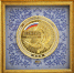 medal - Бийский рабочий