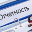 О порядке уплаты страховых взносов  и предоставления отчетности в 2017 году - Администрация г. Бийск