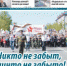 «Наш Бийск»: город отпраздновал День Победы - МО г. Бийск