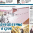 «Наш Бийск»: дом по Дзержинского, 1 обрёл новую кровлю - Администрация г. Бийск
