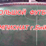 Чемпионат г.Бийска - Спорт-Бийск.Рф
