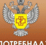 Бийский отдел Роспотребнадзора приглашает предпринимателей на День открытых дверей - Бийский рабочий