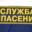 Бийский поисково-спасательный всегда готов к чрезвычайным ситуациям - МО г. Бийск