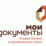 Бийский филиал КАУ «МФЦ Алтайского края» приглашает предпринимателей Алтайского края на День открытых дверей - Администрация г. Бийск
