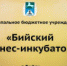 Бийских предпринимателей приглашают на дискуссию - МО г. Бийск