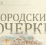 Смотрите телепрограмму, посвященную 100-летию «Бийского рабочего» - Бийский рабочий