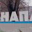 Из-за аномальных холодов отменены занятия в школах Анапы, а в Бийске потеплеет - Бийский рабочий
