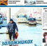 «Наш Бийск»: паводок в Алтайском крае - Администрация г. Бийск