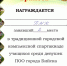 news949-1.jpg - Бийский медицинский колледж