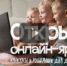 Первая онлайн-ярмарка детских товаров и услуг пройдет в Алтайском крае с 1 по 3 июня - МО г. Бийск