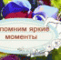 Последний звонок для выпускников группы 11ИС-271... - БГК