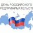 Уважаемые предприниматели города Бийска! - Администрация г. Бийск