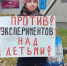 Барнаульцы вышли на пикет против дистанта в школах - Газета Бийский рабочий