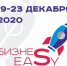 Онлайн-школа «Бизнес EASY» - Газета Моя Земля