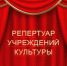 В Алтайском крае вновь пройдет новогодняя акция «Гифткроссинг в музее» - Газета Моя Земля