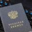 Закон об удаленной работе: что изменится в 2021 году - МО г. Бийск