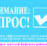 Оцени эффективность деятельности органов самоуправления - Газета Моя Земля