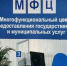 Многофункциональные центры Алтайского края предлагают ряд услуг для субъектов малого и среднего бизнеса - Газета Моя Земля