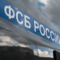 В двух городах Сибири задержаны пособники террористов - Газета Бийский рабочий