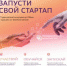 Приглашаем студентов и преподавателей принять участие в акселераторе обучения по программе Сбербанка и Стэнфордского университета. - БТИ АлтГТУ