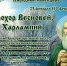 23 февраля – Прохор Весновей, Харлампий - Газета Моя Земля