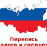 В Алтайском крае продолжается экономическая перепись малого и среднего бизнеса - Газета Моя Земля