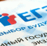 В крае завершают основной период проведения ЕГЭ - Газета Моя Земля