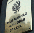 Налоговики смогут предупреждать о блокировке расчетных счетов - Газета Моя Земля