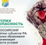 Вниманию руководителей организаций и представителей бизнес-сообщества - МО г. Бийск