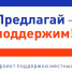 Более 120 тысяч жителей Алтайского края уже пользуются результатами реализации проекта поддержки местных инициатив 2021 года - Газета Моя Земля