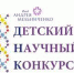 Школьников и студентов Алтайского края приглашают принять участие в научном конкурсе Фонда Андрея Мельниченко - Газета Моя Земля
