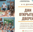 Дни открытых дверей в Тигирекском заповеднике - Газета Моя Земля