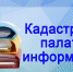 На вопросы жителей Алтайского края об исправлении технических ошибок в ЕГРН ответят специалисты региональной Кадастровой палаты - Газета Моя Земля