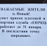 Жителей бийского поселка Новый возмутило решение закрыть кассу по приему платежей за "коммуналку". - Газета Бийский рабочий