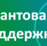 Извещение о проведении конкурса на предоставление грантов 2022 - Администрация г. Бийск