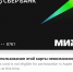 Apple ограничила россиянам оплату картами «Мир» в приложении Apple Pay - Газета Бийский рабочий