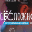 Профилактическое мероприятие «Стоп ВИЧ/СПИД» - БТИ АлтГТУ