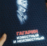 От мечты к звёздам… - Библиотека им. В.М. Шукшина