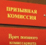 Почти 2,5 тысячи новобранцев из Алтайского края этой весной пополнят ряды российской армии - Газета Бийские Ведомости