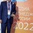 Гендиректор СМГ Андрей Абрамов получил премию "Медиа-менеджер России - 2022" - Газета Бийский рабочий