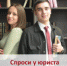 «Спроси у юриста»: нарушены сроки изготовления товара - Администрация г. Бийск