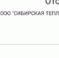 Начислено 5966 руб.: бийчане возмущены квитанциями за отопление - Газета Бийский рабочий