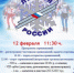 Лыжня России-2023 - Газета Бийский рабочий