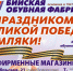 Обувная фабрика - Газета Бийский рабочий