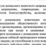 Постановление. Собаки. - Газета Бийский рабочий