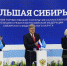 Петербургский международный экономический форум - Газета Бийский рабочий