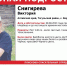 В Алтайском крае в районе кладбища пропала 13-летняя девочка - Газета Бийский рабочий