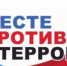 Памятка для обучающихся по противодействию терроризму - БГК